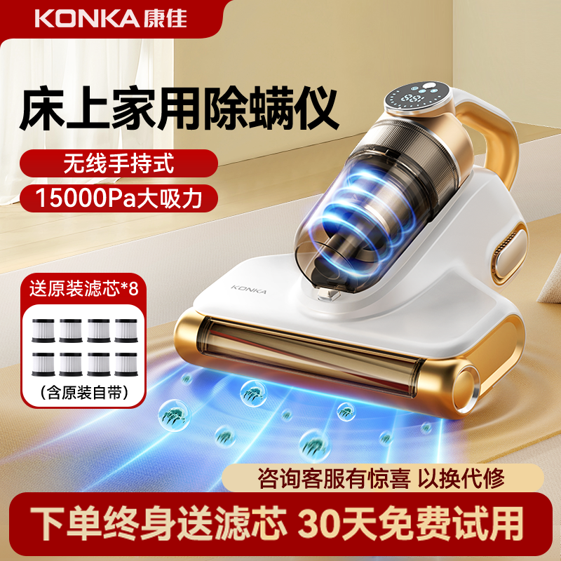 康佳飓风无线除螨仪手持无线