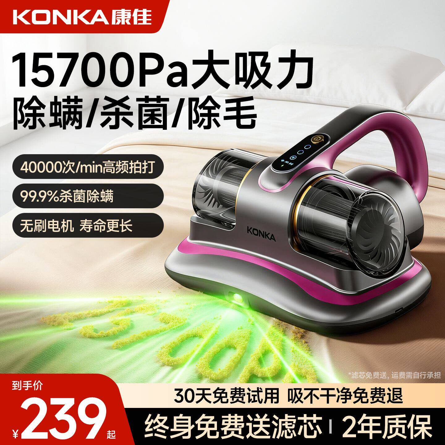 【新品上市】康佳无线除螨仪手持强劲大吸力杀菌除螨机床上吸尘器