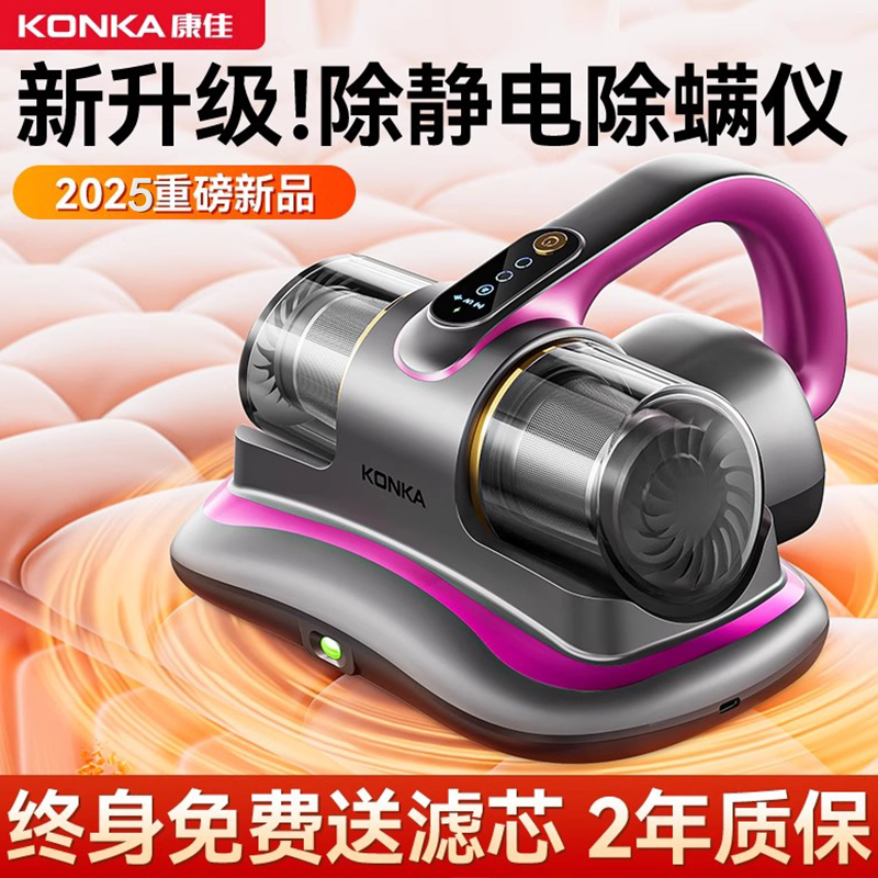 康佳无线手持除螨仪紫外线杀菌