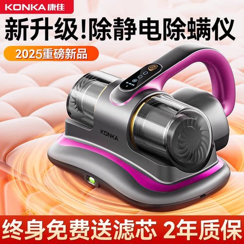 康佳无线手持除螨仪紫外线杀菌