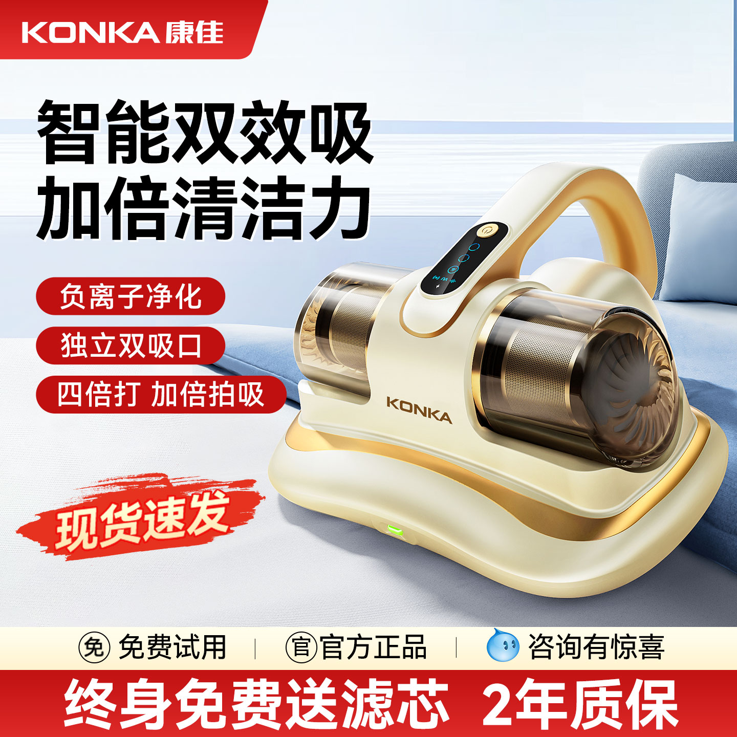 康佳除螨仪无线手持强劲去除螨虫除菌床上吸尘器紫外线杀菌机2025