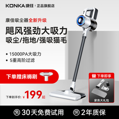 康佳无线吸尘器家用大吸力小型全自动吸拖一体机吸猫毛官方旗舰店