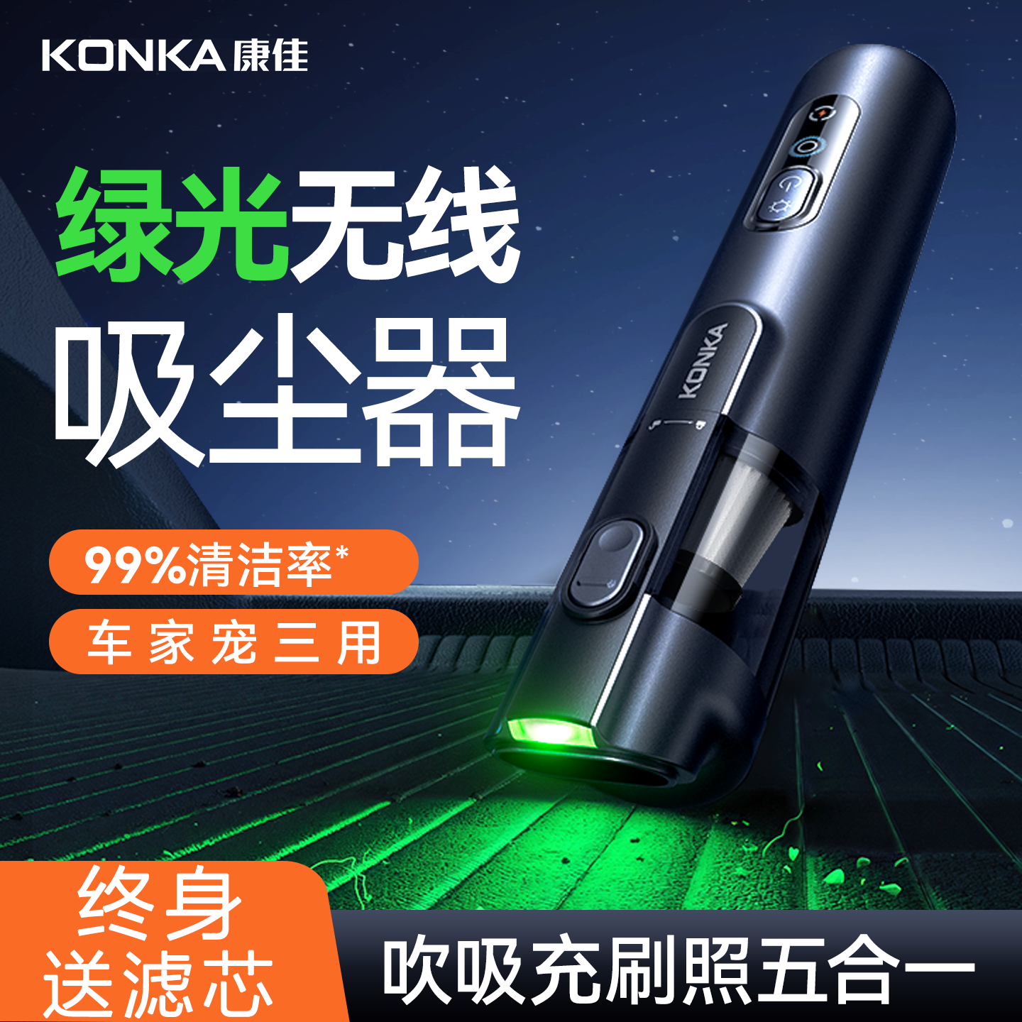 康佳无刷手持车载吸尘器大吸力