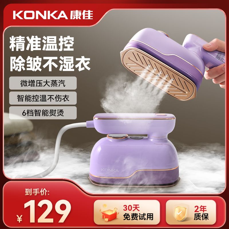 康佳小海豚挂烫机家用熨斗大蒸汽手持式便携旅行熨烫机