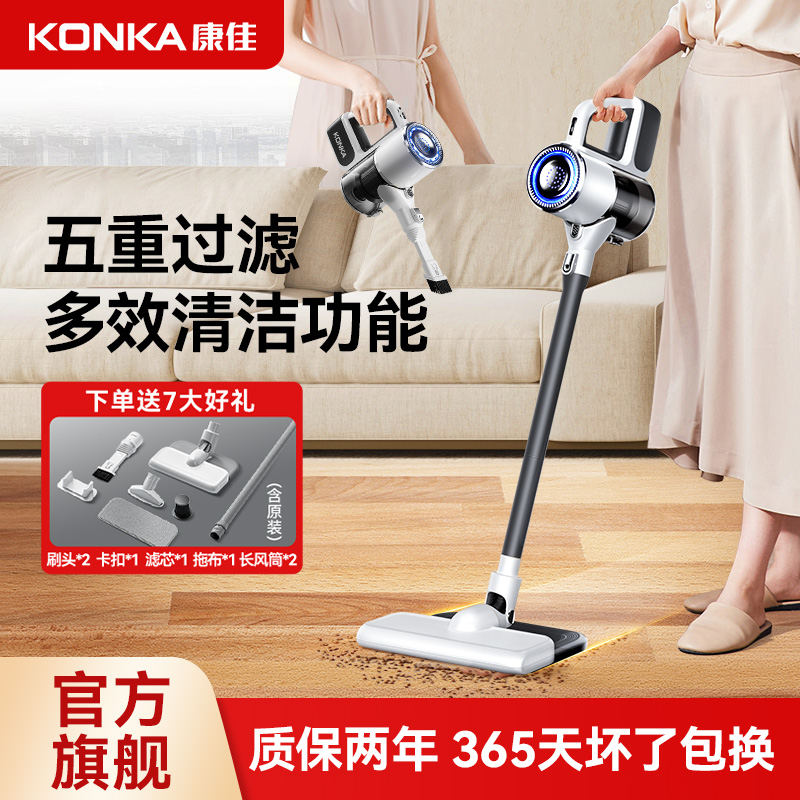 康佳无线大吸力吸拖一体吸尘器