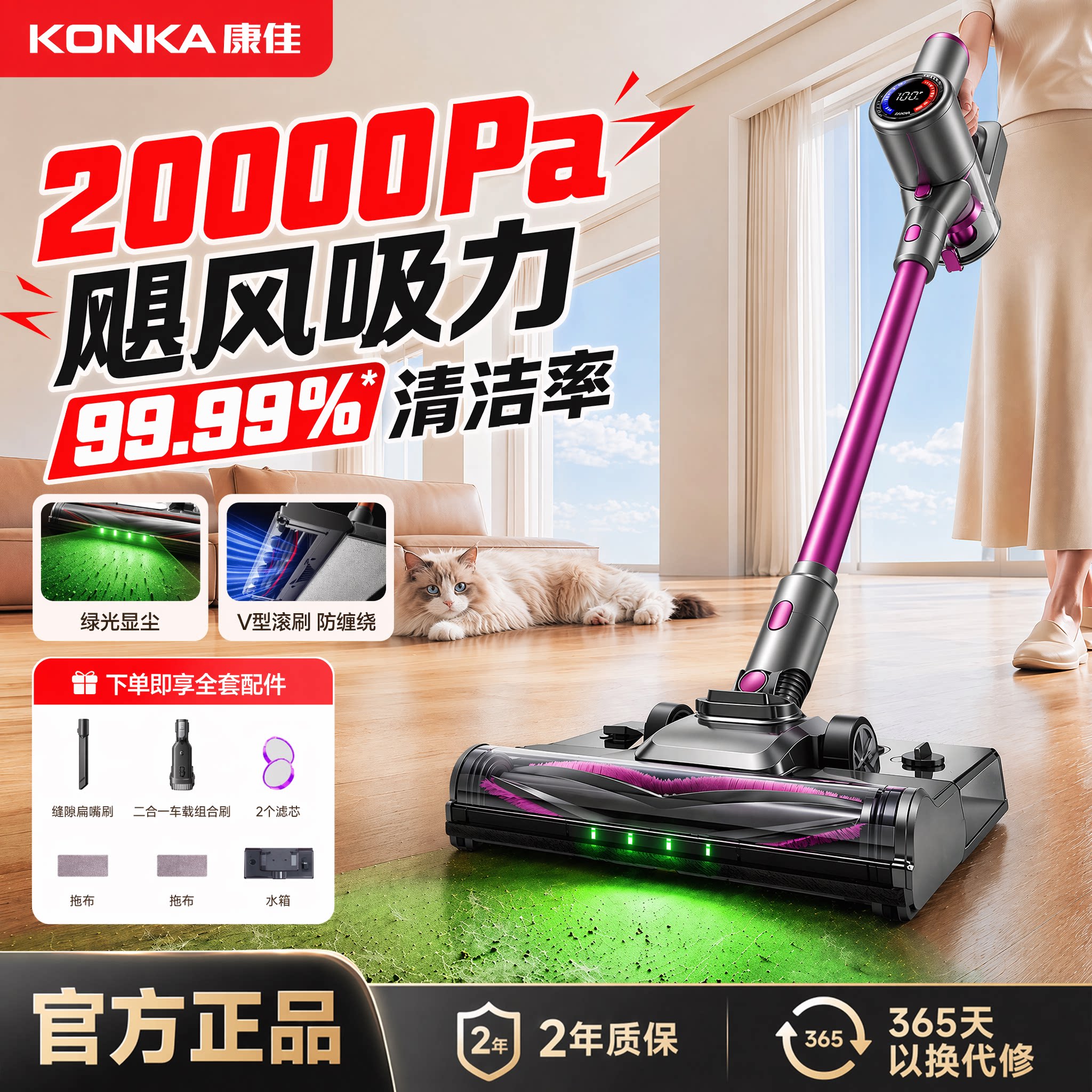 康佳无线手持绿光显尘吸尘器