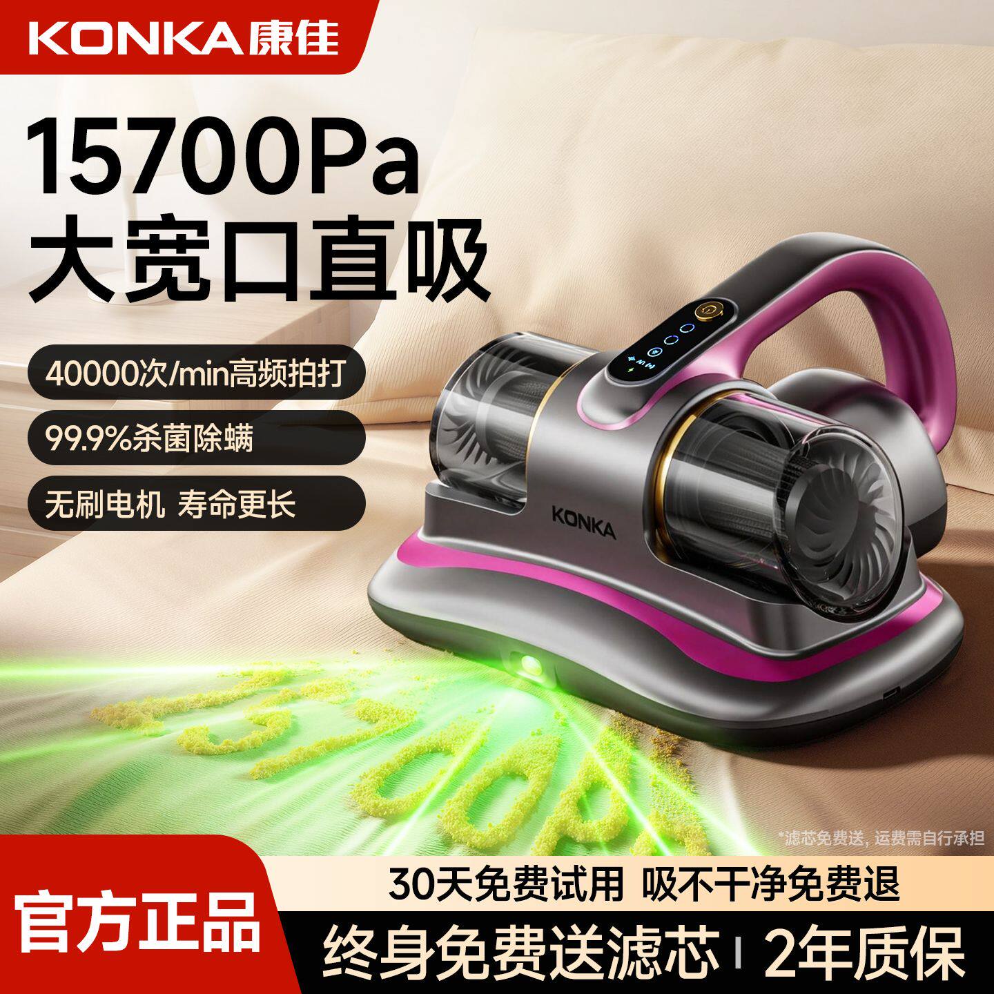 【新品上市】康佳无线除螨仪手持强劲去除螨虫除菌家用床上吸尘器