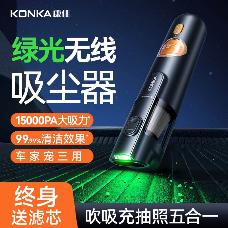 康佳车载吸尘器车用2025新款超强大吸力车内手持小型无线汽车一体