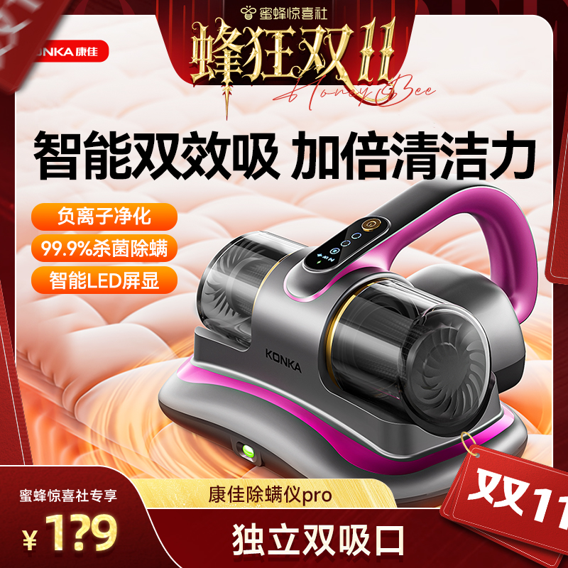 康佳无线手持除螨仪紫外线杀菌