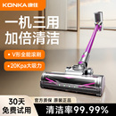 康佳无线吸尘器家用扫吸拖一体机绿光显尘s8超大吸力桌面手持小型