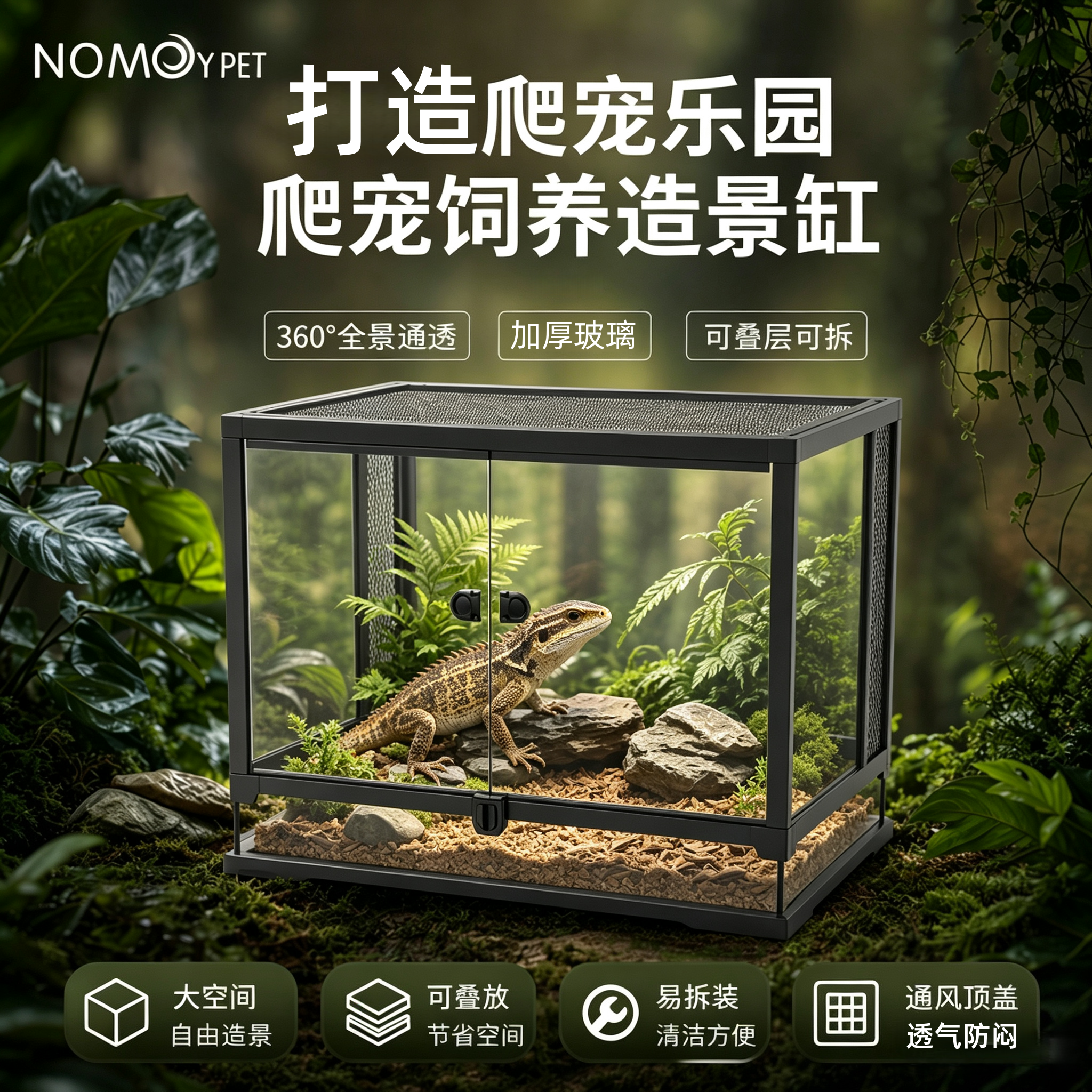 nomo诺摩爬虫箱雨林缸水陆爬宠陆龟守宫蜥蜴角蛙寄居蟹蜘蛛生态缸