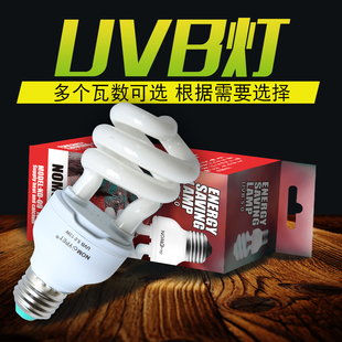 nomo诺摩爬宠UVB螺纹灯陆龟蜥蜴爬宠箱多肉植物紫外线太阳灯