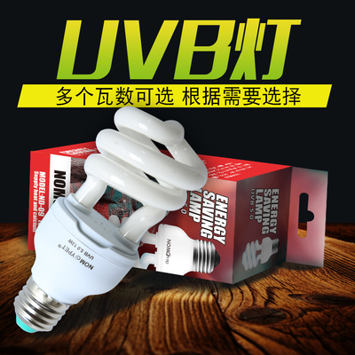 诺摩UVB螺纹灯低功耗聚光性好
