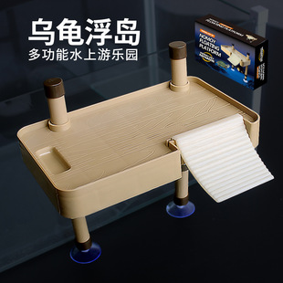 nomo诺摩新款诺摩乌龟浮岛小号晒台多功能乌龟晒背台爬坡栖息浮台