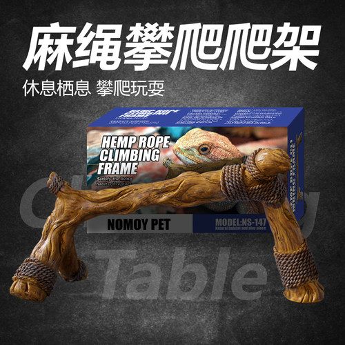 nomo诺摩饲养缸雨林造景仿真蜥蜴麻绳攀爬树木树脂摆件蛇缸造景