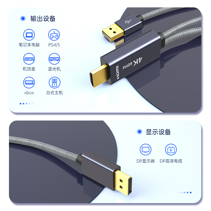 hdmi转dp线4K高清转接头连接笔记本电脑J主机外接电视显示器144hz