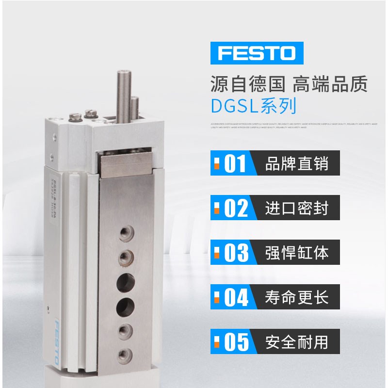 原装费斯托滑台气缸DGSL-6-8-10-12-16-20-25-8M0-PA--Y3A-P1A-EA