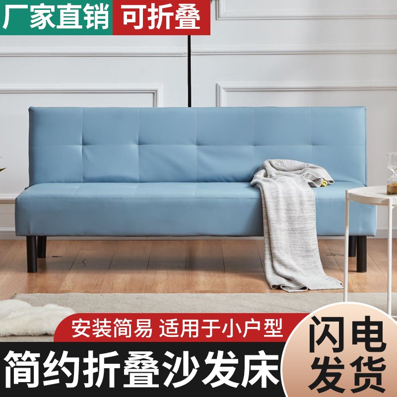 皮革简约整装现代单人o折叠两用居家三人双人懒人简易小户型沙发