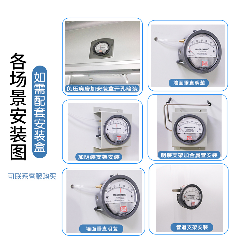 微压差表正负压风压表空气洁净室压差计病房差压表60PaY养殖负压