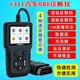 汽车obd2行车电脑故障码 行车电脑V311修汽车电脑 检测清除诊断仪