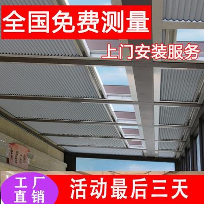 玻璃阳光房遮阳顶帘电动天窗蜂巢天蓬帘阁楼隔热窗帘天棚遮顶布帘