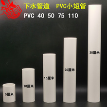 pvc管排水管配件下水塑料管件直径40 50 75 110 短管弯头直接三通