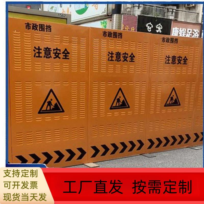 冲孔围挡防风围蔽挡板市政道路隔离栏临时可移动定制工地施工围挡