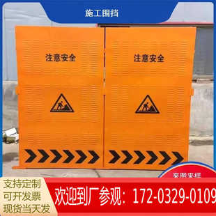 施工围挡市政隔离道路工地临时黄色移动修路挡板百叶圆孔冲孔围挡