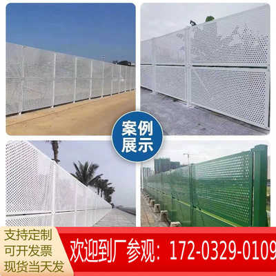冲孔围挡围栏沿海防风市政挡板施工工地隔离道路护栏临时仓库车间