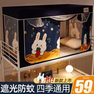 寝室单人下铺上铺通用遮光帐篷床幔窗帘 大学生宿舍床帘蚊帐一体式