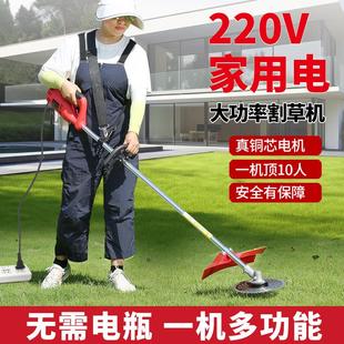 电动割草机大功率多功能小型家用交流电插电220V草坪修剪机打草机
