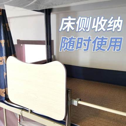 宿舍床上桌侧边可旋转书桌可折叠小桌子宿舍360度旋转桌子电脑桌
