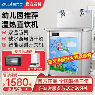 学校直饮水机不锈钢商用过滤直饮机恒温幼儿园两温开水净水器温热