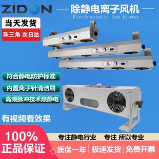 113A懸掛式 智東離子風(fēng)機(jī)ST 離子風(fēng)機(jī)除靜電工業(yè)級防塵靜電消除器