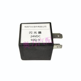 北京福田客车转向继电器4脚四插闪光器SGQ 24V