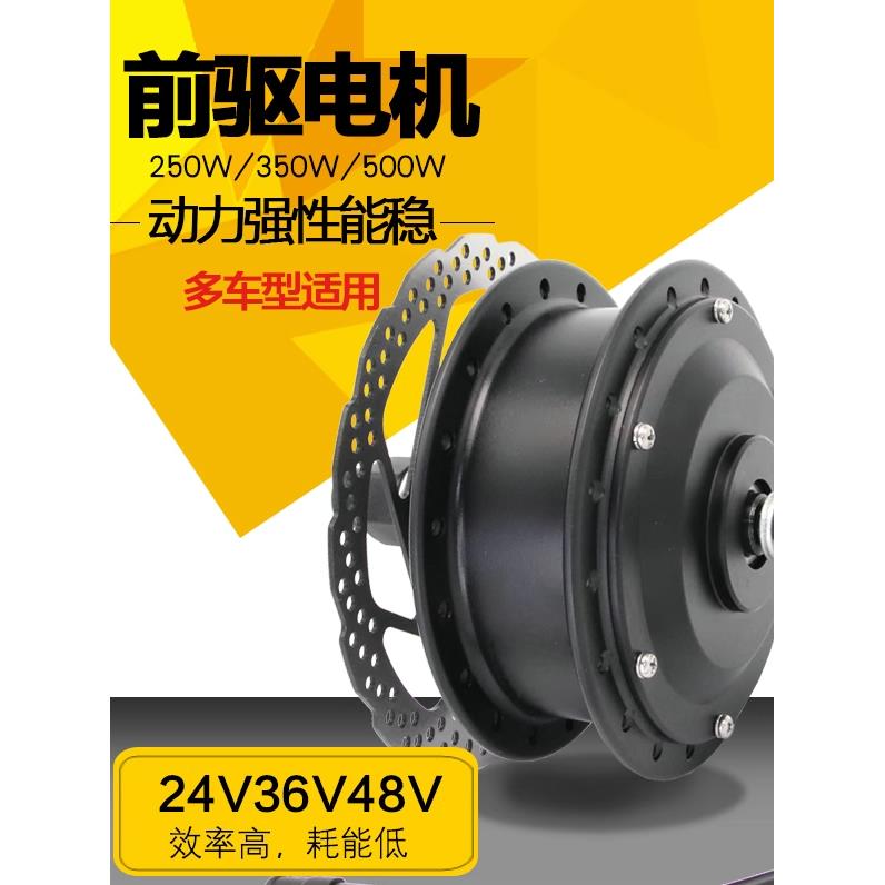 自行车助力电机电动车马达前驱配件永屹电动250w轮组碟刹电动机