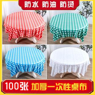 一次性桌布塑料特厚台布格子布100张餐厅家用圆桌方形户外野餐垫