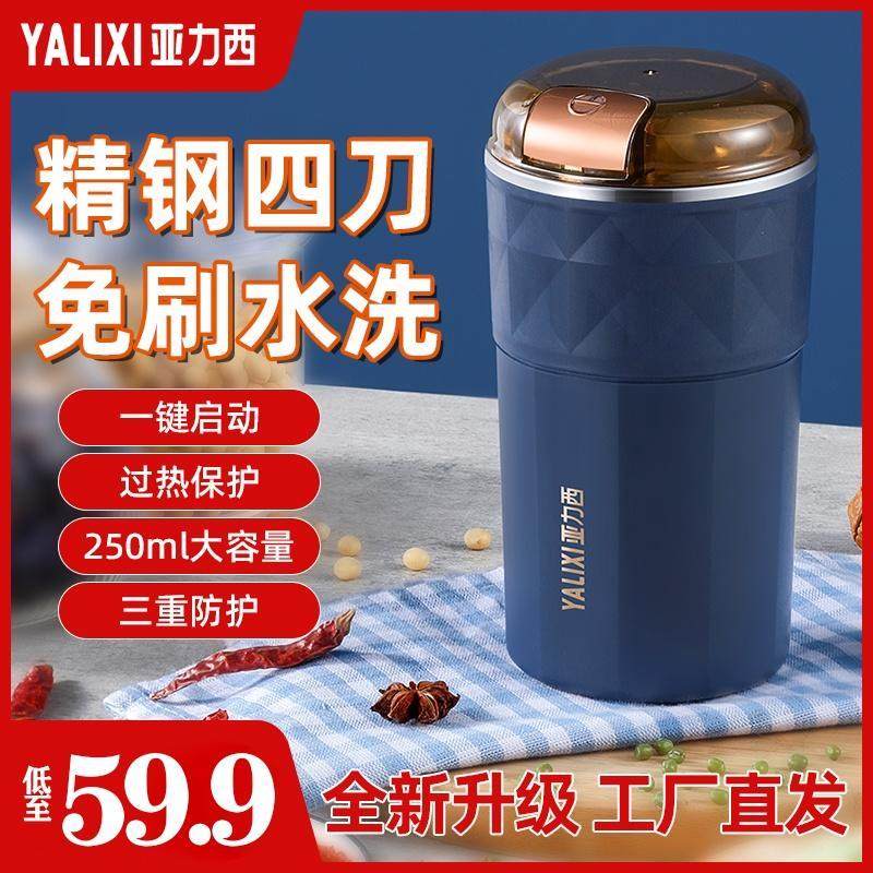 亚力西磨粉机家用超细小型打粉机研磨器电动破碎机五谷中药粉碎机