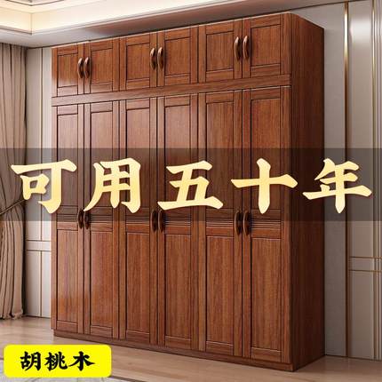 胡桃木实木衣柜全实木家用卧室经济型多层收纳储物原木大衣橱柜子
