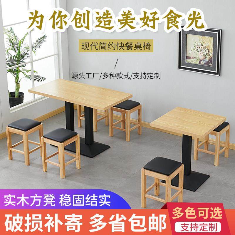 商用饭厅快餐店桌椅组合饭店食堂麻辣烫面 面馆烧烤店餐饮店餐桌,住宅家具,板木餐桌,淘宝优惠券,粉丝福利购,淘宝优惠卷