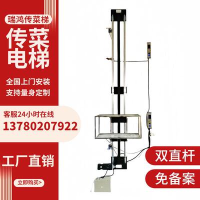 传菜电梯传菜机酒店食堂传菜梯曳引式传菜梯餐梯杂物梯升降机