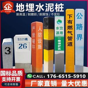 直销标志桩水泥里程碑百米桩公路界碑警示道口标柱电缆桩公路界桩