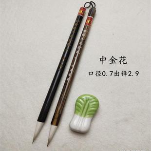 善琏文英笔庄【中金花】紫狼羊毫书画兼用毛笔小中楷欧阳询赵孟頫