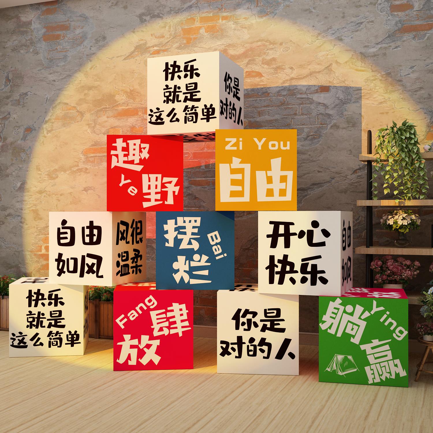 网红打卡拍照布置户外小院露营风花墙面装饰氛围庭院造背场景盒子