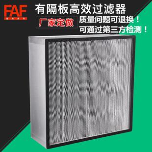 高效过滤器医院制药厂专用天花送风高效滤网高效送风口过滤网