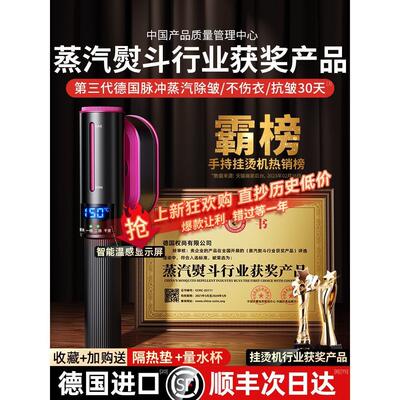 【小杨哥推荐】挂烫机熨斗家用熨烫衣服蒸汽电2024新款小型全自动