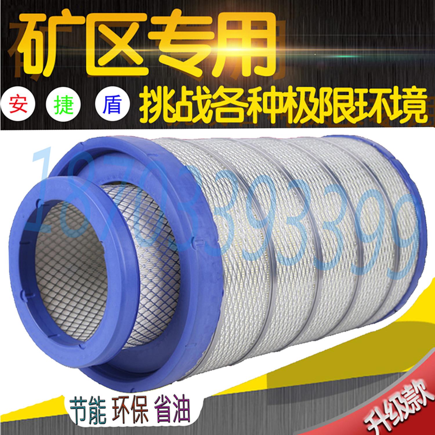 适用K3050PU空气滤芯解放JH6500马力430陕汽德龙新MX3000滤清器