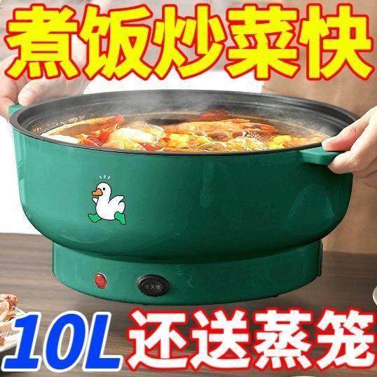 德国全自动电火锅一体炒菜电炒锅多功能料理锅蒸煎炒涮不粘快煮锅,厨房电器,电煮锅,淘宝优惠券,粉丝福利购,淘宝优惠卷