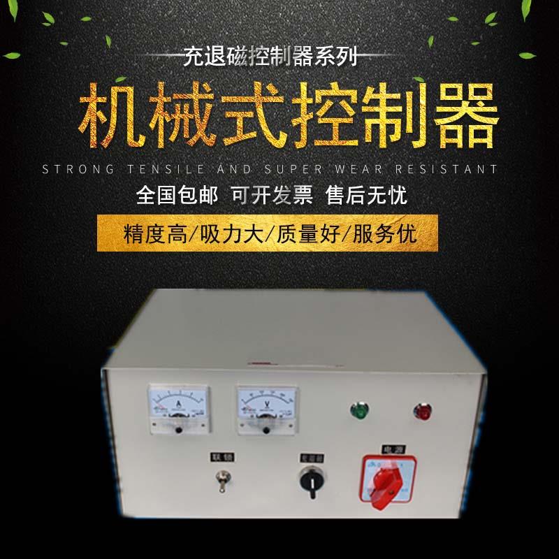 电磁吸盘整流控制器 磨床铣床用电磁盘 配套充退磁控制器 可定做