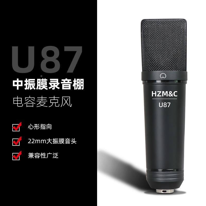 other E3U87有线22mm振膜电脑话筒网络K歌喊麦外置声卡电容麦克